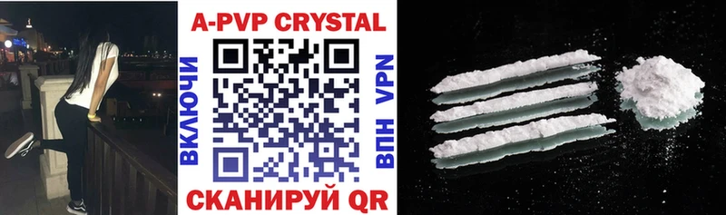 А ПВП Crystall Салехард