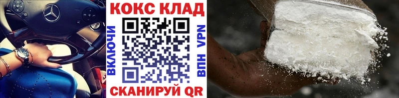 Кокаин Fish Scale  Салехард 