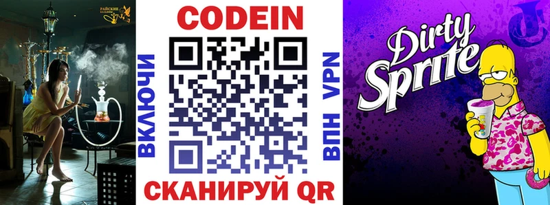 Codein напиток Lean (лин)  сайты даркнета официальный сайт  Салехард  кракен онион 