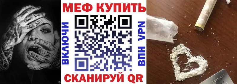 цены Салехард МЕФ мяу мяу