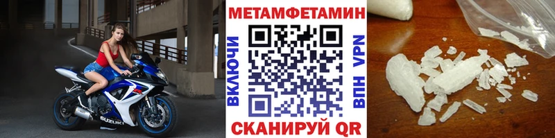 Метамфетамин мет Салехард